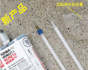 美國路威色彩匹配混凝土修補劑(簡稱MCM).jpg 美國路威色彩匹配混凝土修補劑(簡稱MCM).jpg