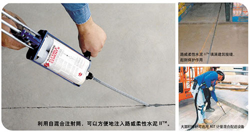 美國(guó)路威柔性水泥Ⅱ.jpg 美國(guó)路威柔性水泥Ⅱ.jpg